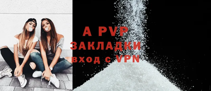 APVP мука Кашира